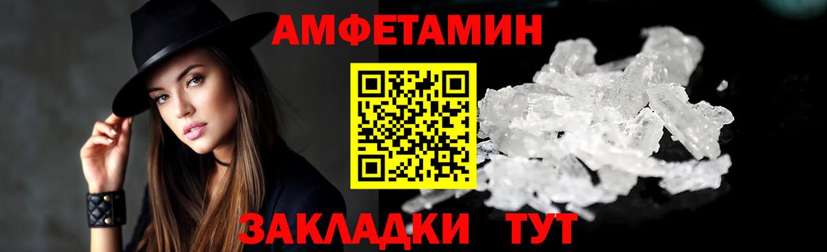 АМФ Розовый Асино