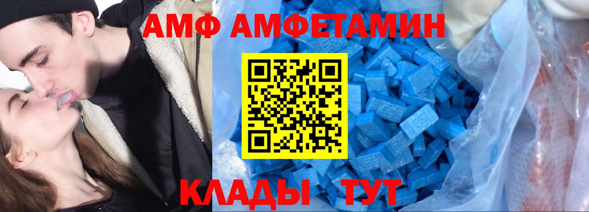АМФЕТАМИН 97%  Вход с VPN  Асино 