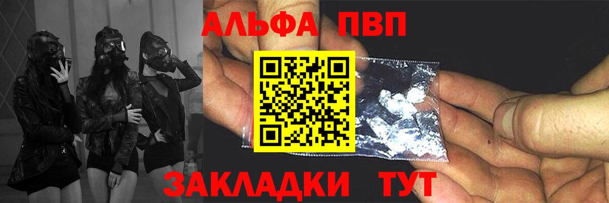 Асино  A PVP кристаллы  Alpha-PVP СК КРИС  Вход с VPN  наркота  А ПВП мука 