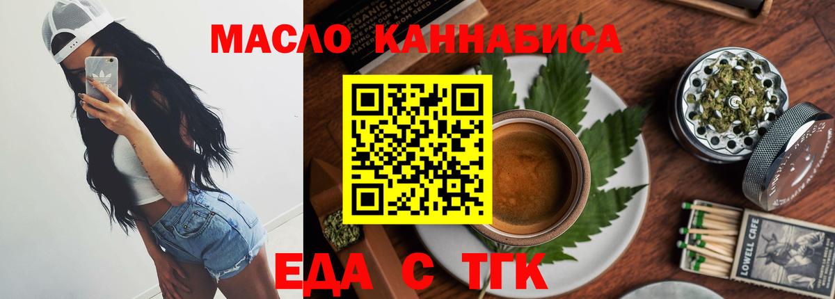 Canna-Cookies марихуана  Вход с VPN  Асино 