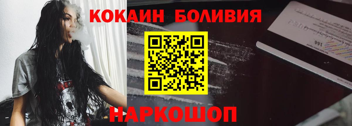КОКАИН Columbia Асино