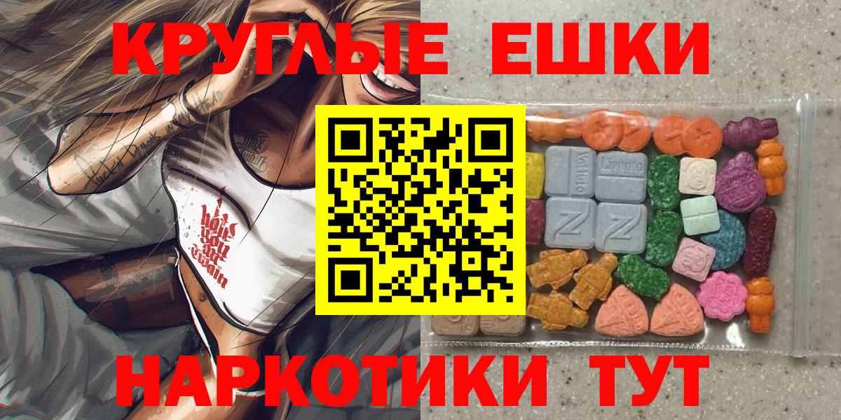 Асино  Экстази 250 мг  Экстази XTC  Вход с VPN 