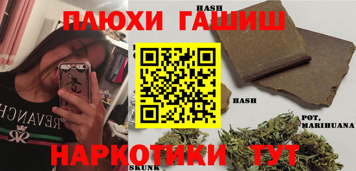 Асино  ГАШ индика сатива  Гашиш VHQ  ГАШ  Вход с VPN 
