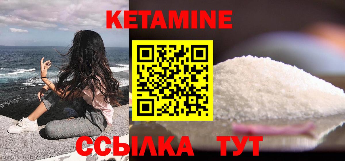 Асино  КЕТАМИН ketamine  Вход с VPN  Кетамин VHQ 