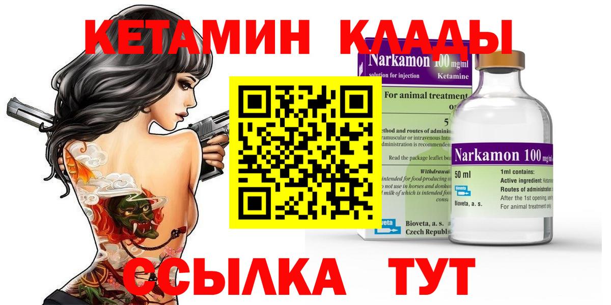 Кетамин ketamine Асино