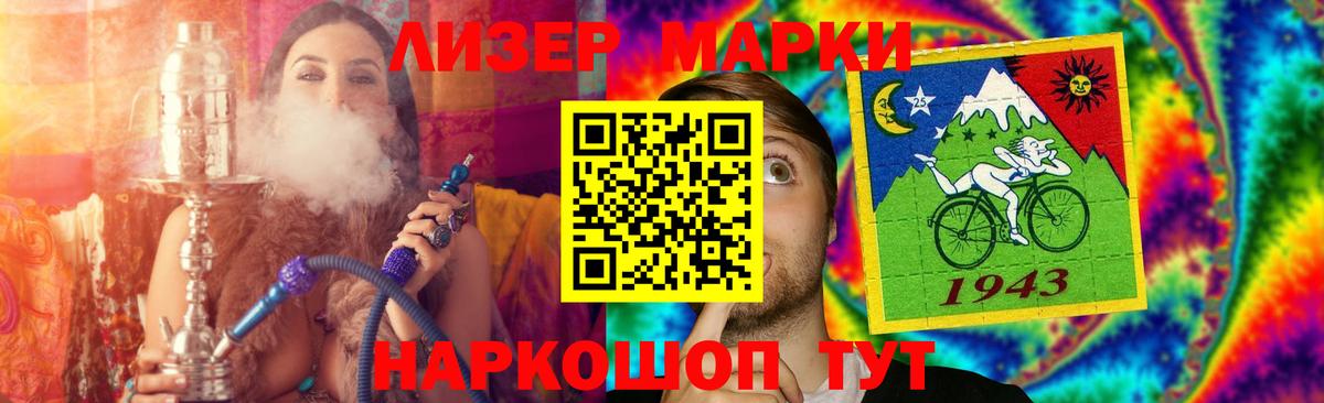 Лсд 25 экстази кислота Асино