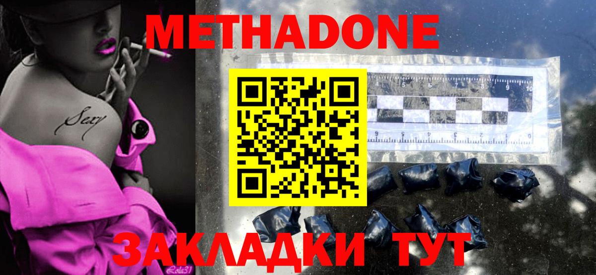 Меф МЯУ МЯУ   LSD-25  Асино  Вход с VPN  Канабис  Гашиш  Cocaine 