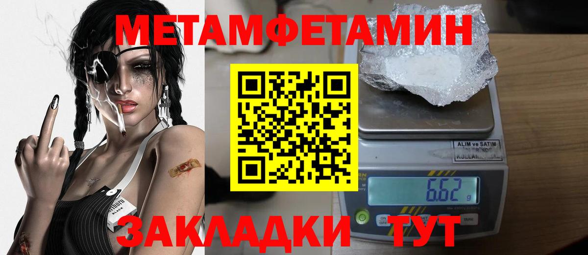 Асино  МЕТАМФЕТАМИН витя  Первитин  Вход с VPN 