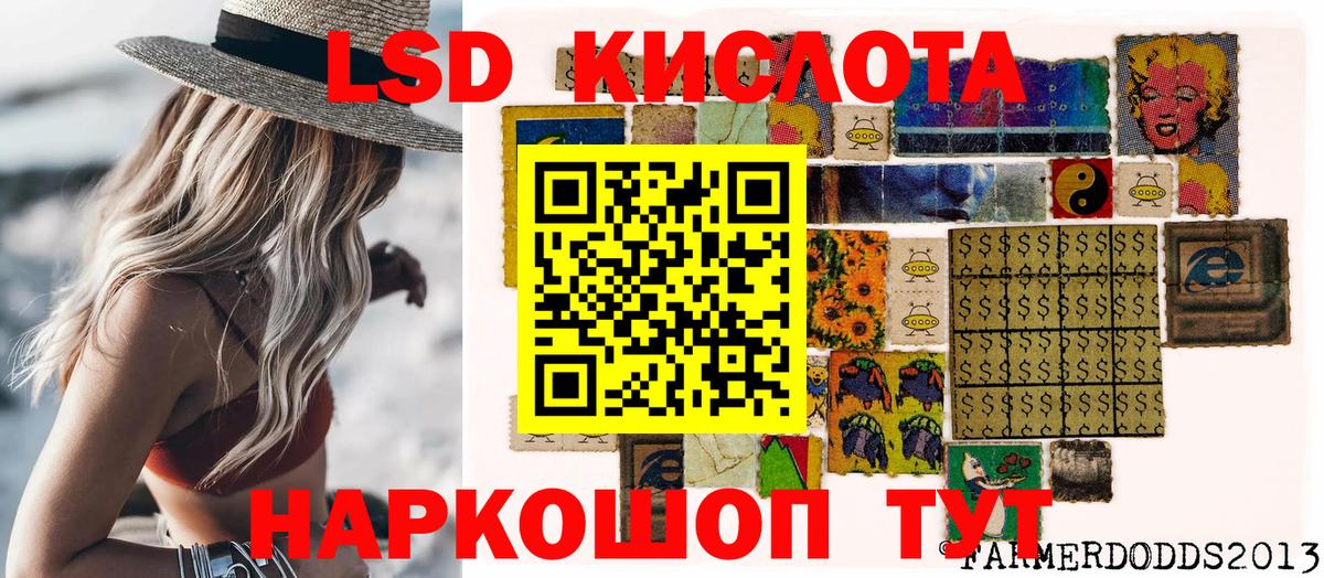 Наркотические марки 1500мкг  Вход с VPN  Асино 
